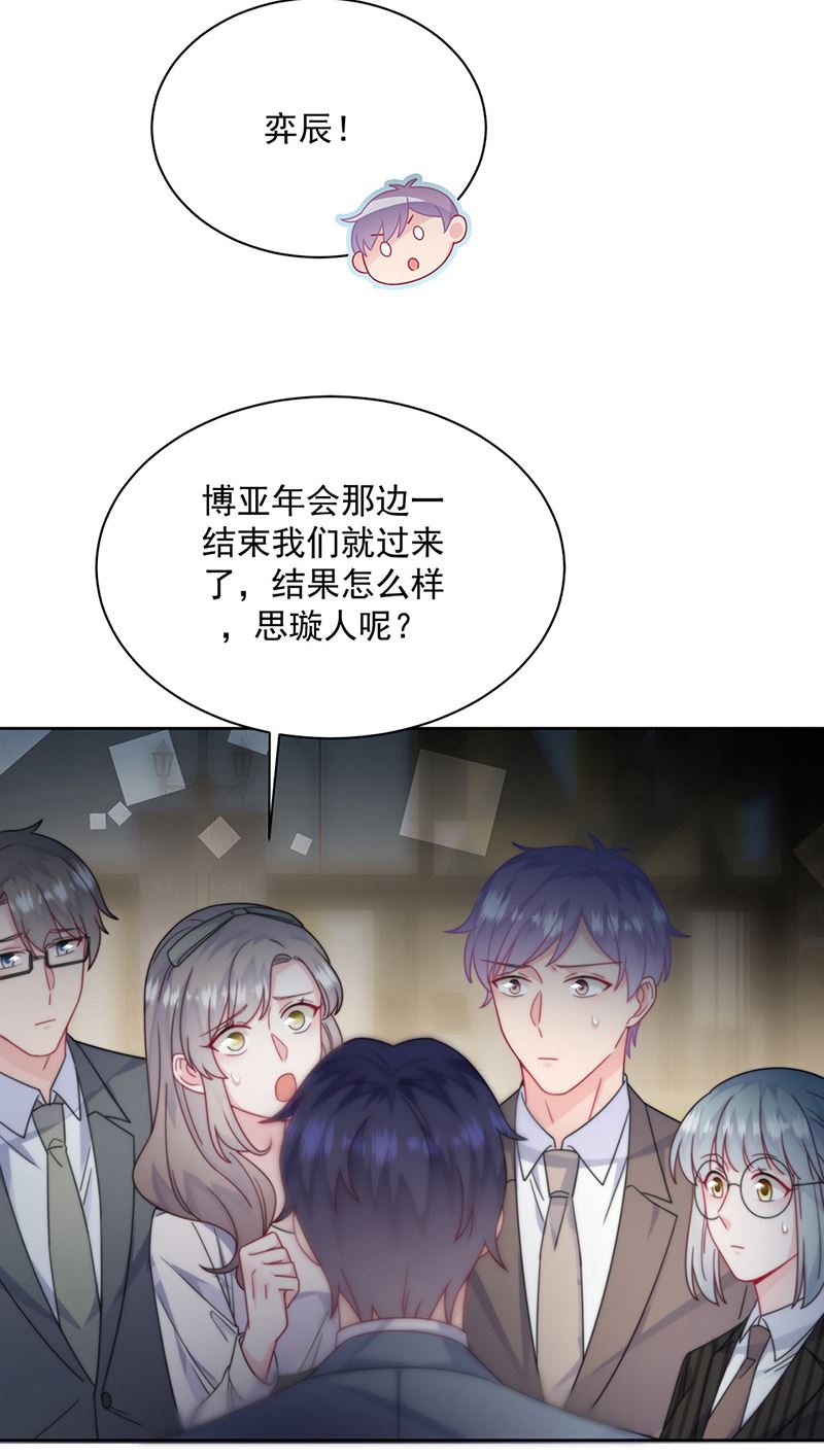 惹上首席总裁千金归来韩漫全集-第213话 谢谢你，知熙无删减无遮挡章节图片 