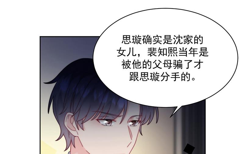 惹上首席总裁千金归来韩漫全集-第213话 谢谢你，知熙无删减无遮挡章节图片 
