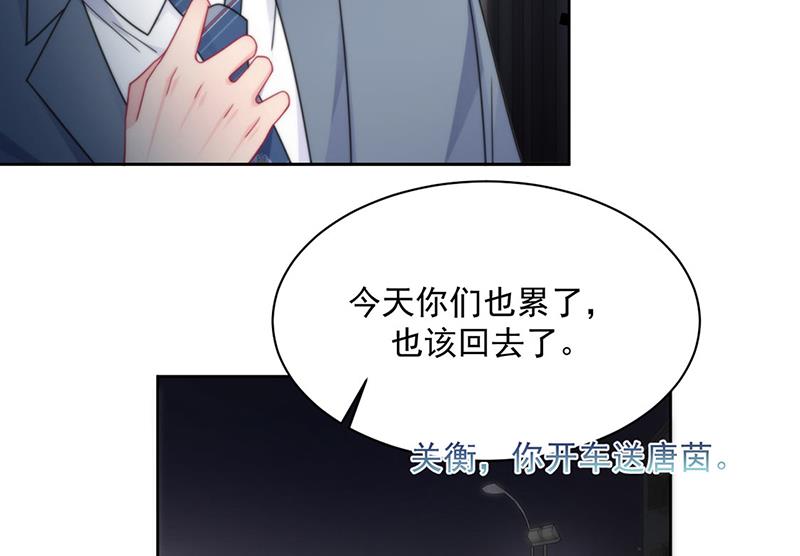 惹上首席总裁千金归来韩漫全集-第213话 谢谢你，知熙无删减无遮挡章节图片 