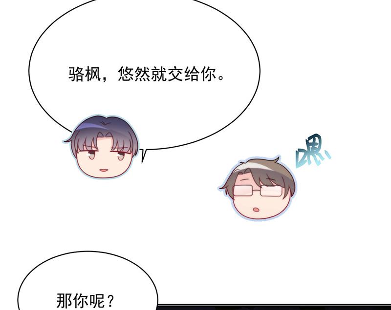 惹上首席总裁千金归来韩漫全集-第213话 谢谢你，知熙无删减无遮挡章节图片 