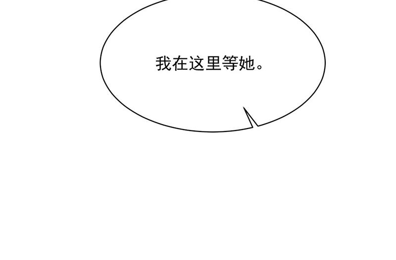 惹上首席总裁千金归来韩漫全集-第213话 谢谢你，知熙无删减无遮挡章节图片 