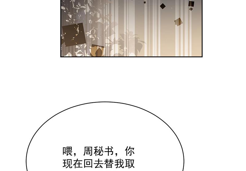惹上首席总裁千金归来韩漫全集-第213话 谢谢你，知熙无删减无遮挡章节图片 