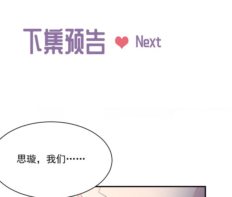 惹上首席总裁千金归来韩漫全集-第213话 谢谢你，知熙无删减无遮挡章节图片 