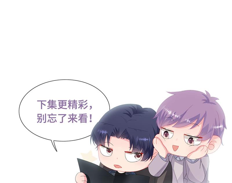 惹上首席总裁千金归来韩漫全集-第213话 谢谢你，知熙无删减无遮挡章节图片 