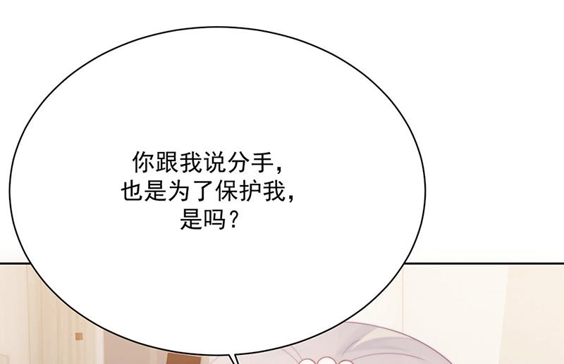 惹上首席总裁千金归来韩漫全集-第213话 谢谢你，知熙无删减无遮挡章节图片 