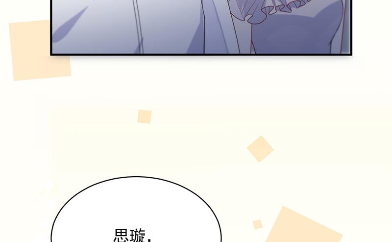 惹上首席总裁千金归来韩漫全集-第214话 我们还有可能吗无删减无遮挡章节图片 