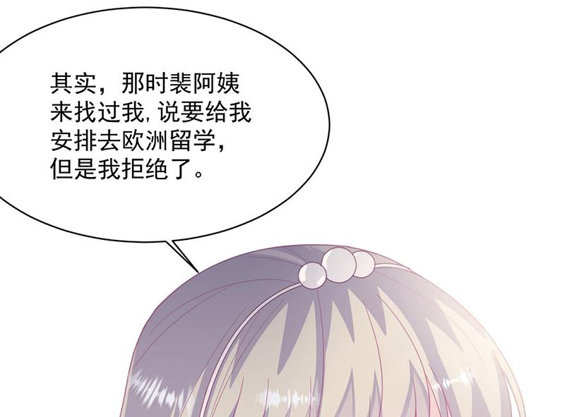 惹上首席总裁千金归来韩漫全集-第214话 我们还有可能吗无删减无遮挡章节图片 