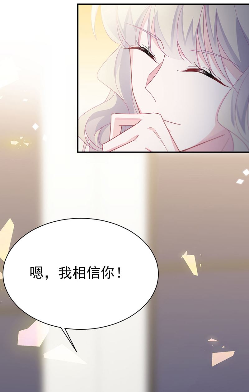 惹上首席总裁千金归来韩漫全集-第214话 我们还有可能吗无删减无遮挡章节图片 