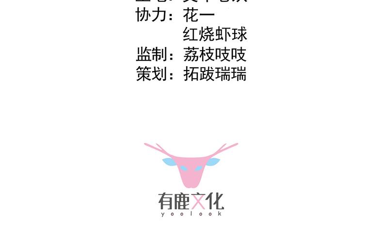 惹上首席总裁千金归来韩漫全集-第214话 我们还有可能吗无删减无遮挡章节图片 
