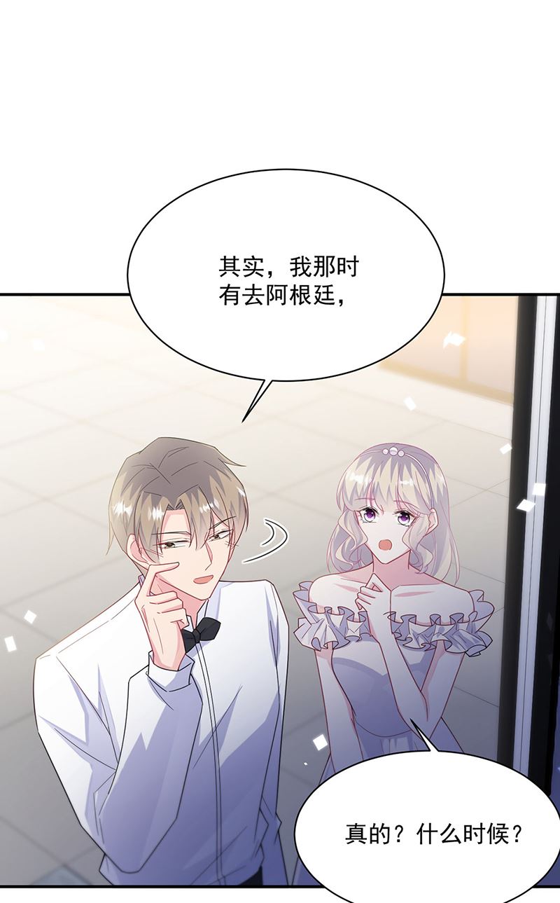 惹上首席总裁千金归来韩漫全集-第214话 我们还有可能吗无删减无遮挡章节图片 
