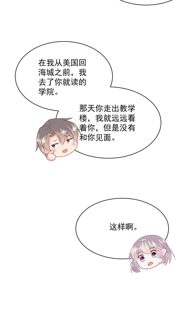 惹上首席总裁千金归来韩漫全集-第214话 我们还有可能吗无删减无遮挡章节图片 