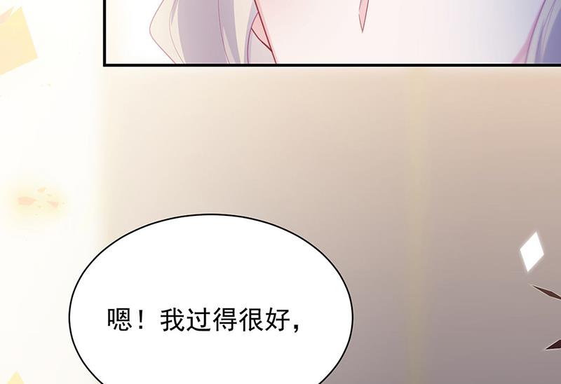 惹上首席总裁千金归来韩漫全集-第214话 我们还有可能吗无删减无遮挡章节图片 