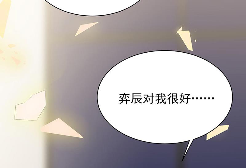 惹上首席总裁千金归来韩漫全集-第214话 我们还有可能吗无删减无遮挡章节图片 