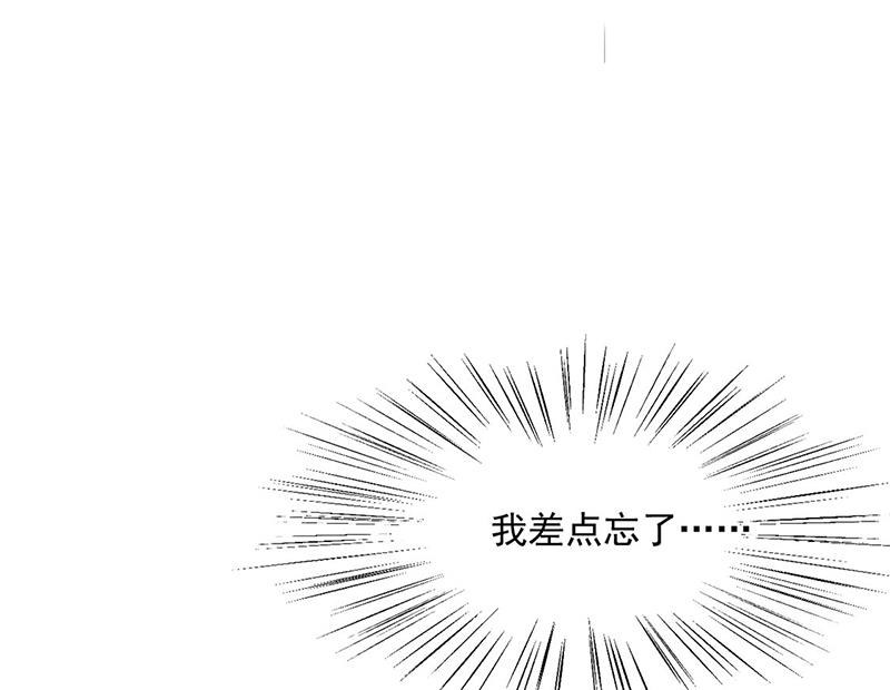 惹上首席总裁千金归来韩漫全集-第214话 我们还有可能吗无删减无遮挡章节图片 