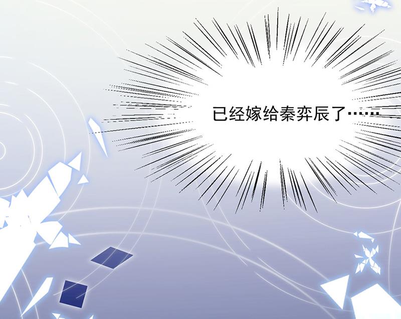 惹上首席总裁千金归来韩漫全集-第214话 我们还有可能吗无删减无遮挡章节图片 