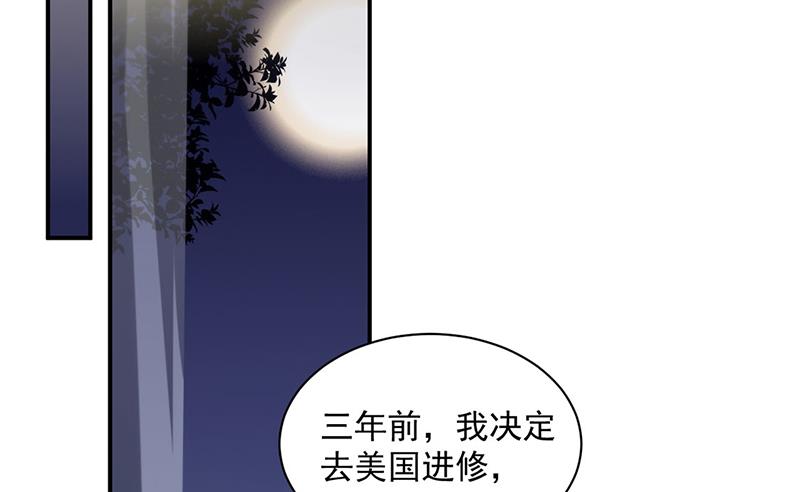 惹上首席总裁千金归来韩漫全集-第214话 我们还有可能吗无删减无遮挡章节图片 