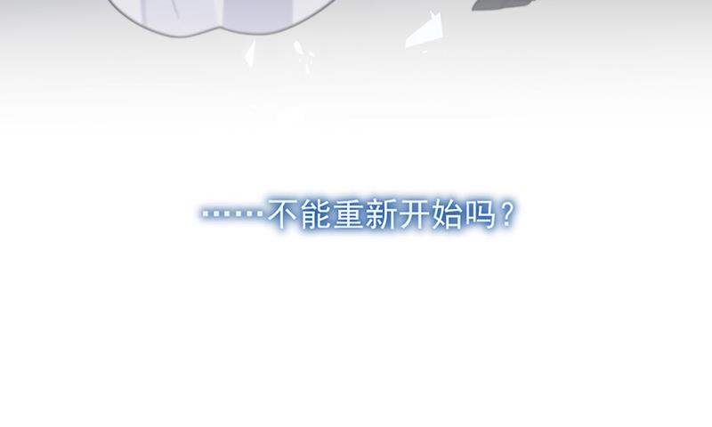 惹上首席总裁千金归来韩漫全集-第214话 我们还有可能吗无删减无遮挡章节图片 