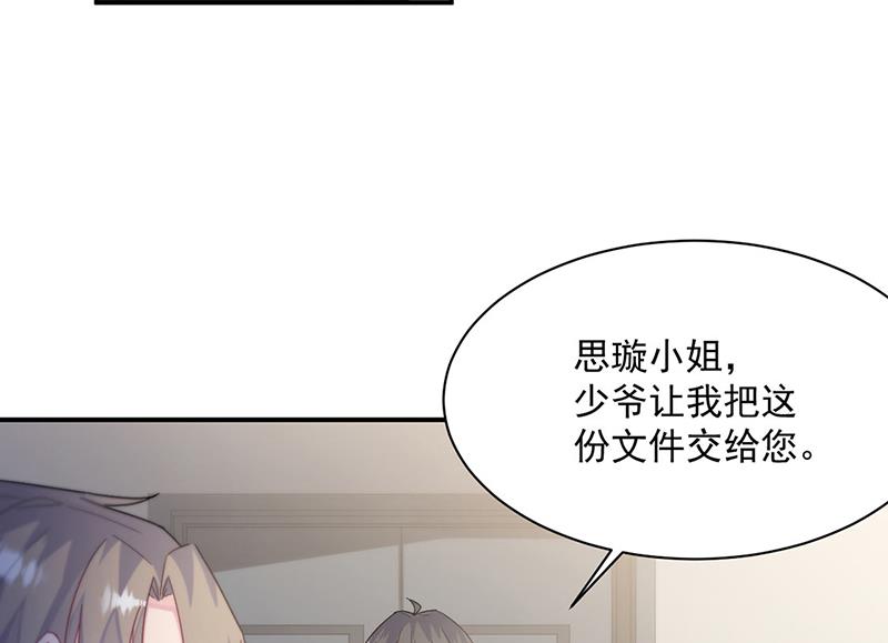 惹上首席总裁千金归来韩漫全集-第214话 我们还有可能吗无删减无遮挡章节图片 