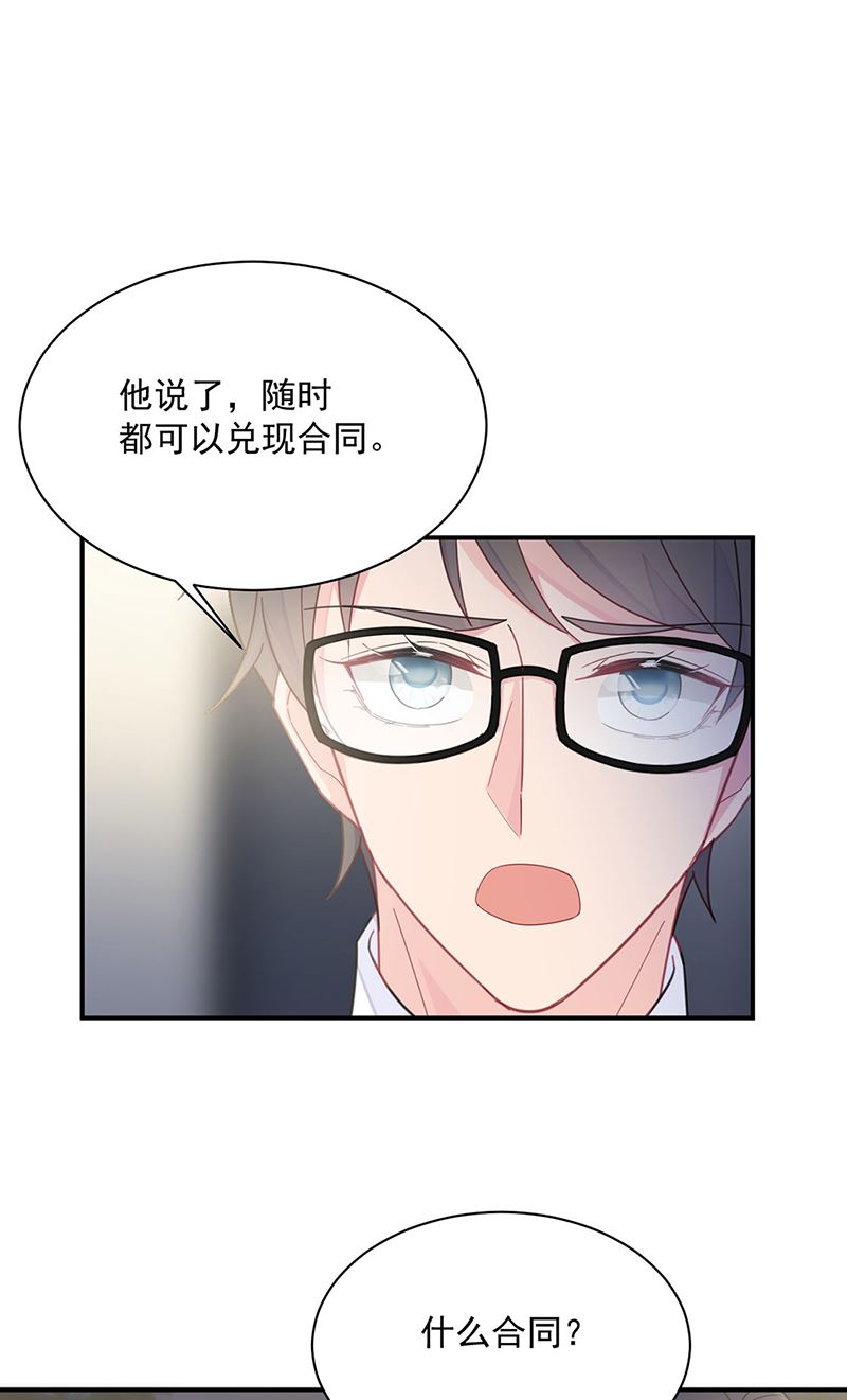 惹上首席总裁千金归来韩漫全集-第214话 我们还有可能吗无删减无遮挡章节图片 