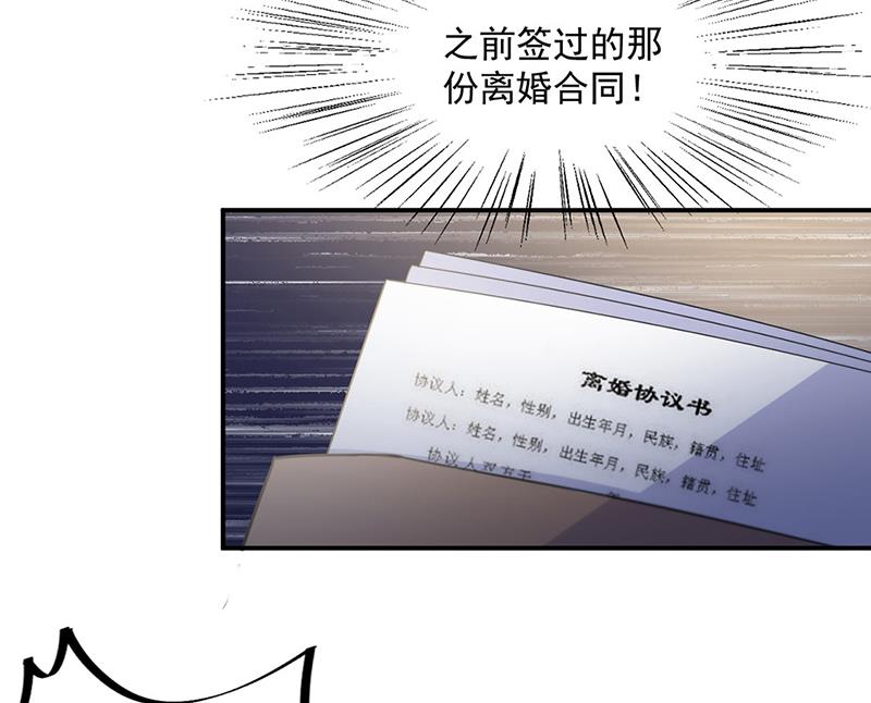 惹上首席总裁千金归来韩漫全集-第214话 我们还有可能吗无删减无遮挡章节图片 