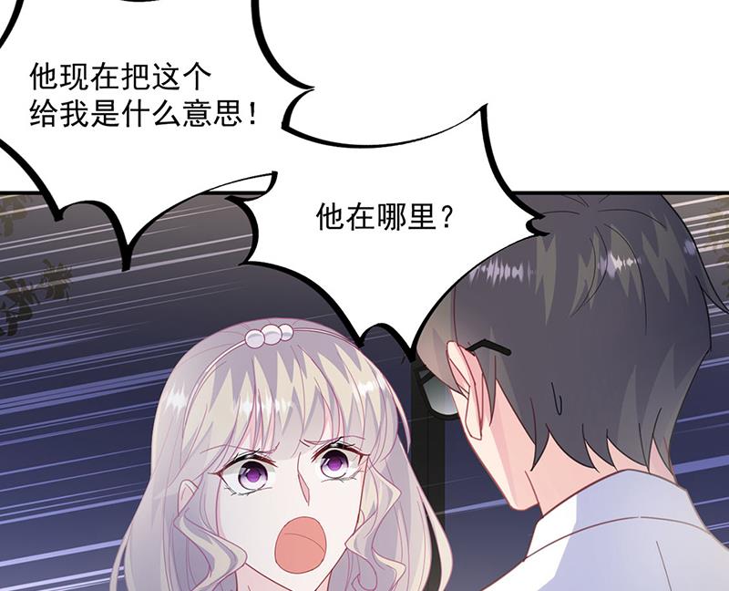 惹上首席总裁千金归来韩漫全集-第214话 我们还有可能吗无删减无遮挡章节图片 
