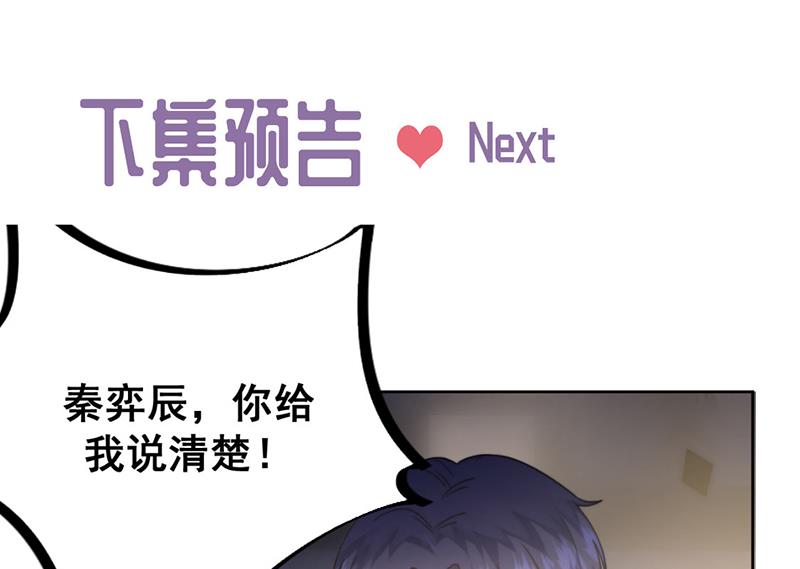 惹上首席总裁千金归来韩漫全集-第214话 我们还有可能吗无删减无遮挡章节图片 