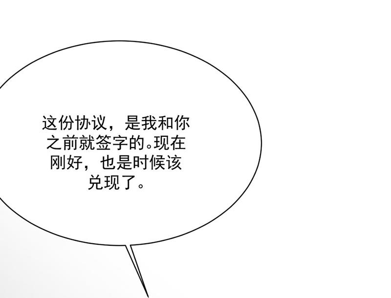 惹上首席总裁千金归来韩漫全集-第214话 我们还有可能吗无删减无遮挡章节图片 