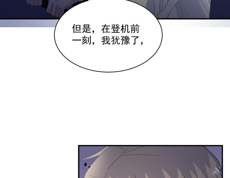 惹上首席总裁千金归来韩漫全集-第214话 我们还有可能吗无删减无遮挡章节图片 