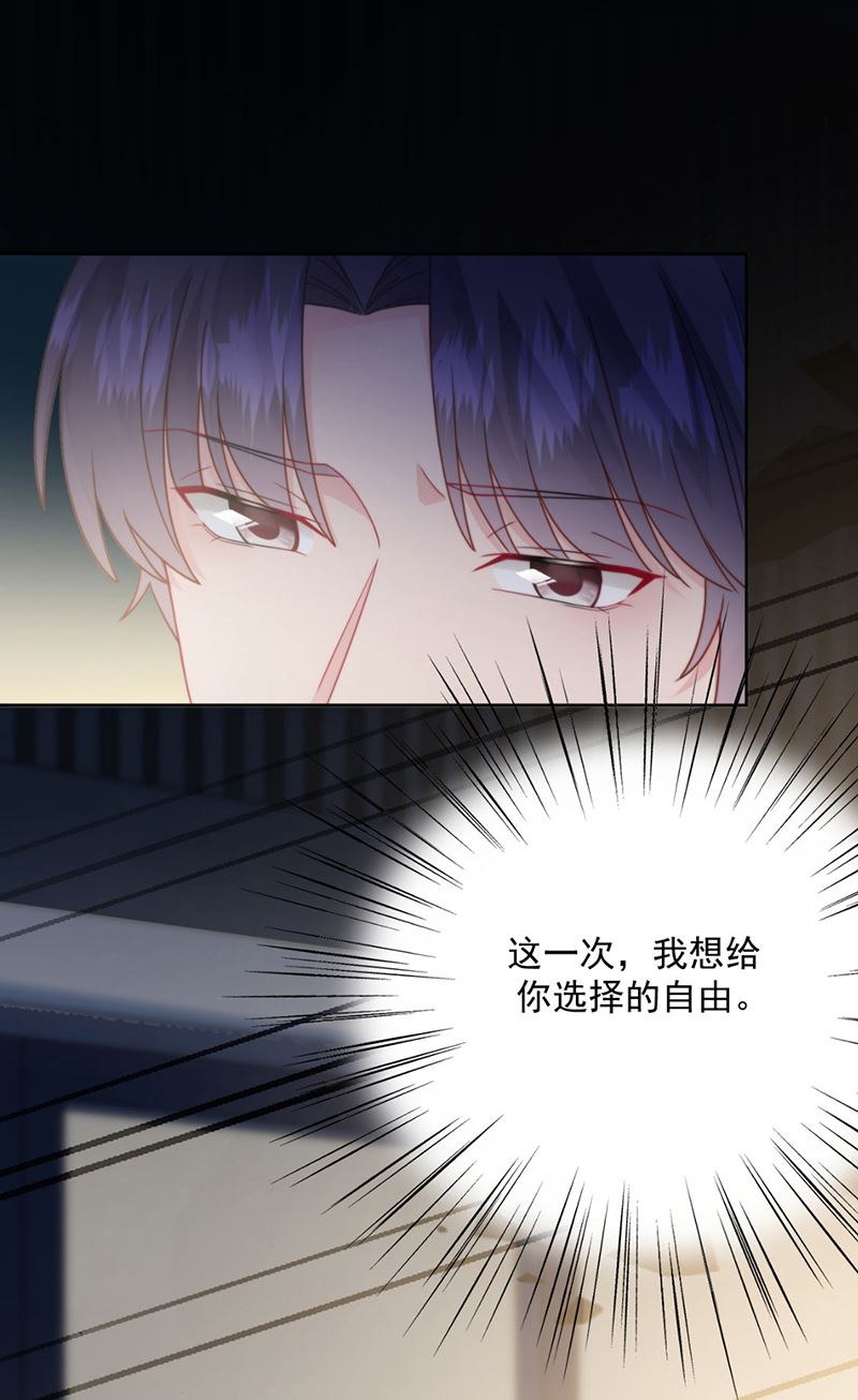 惹上首席总裁千金归来韩漫全集-第214话 我们还有可能吗无删减无遮挡章节图片 