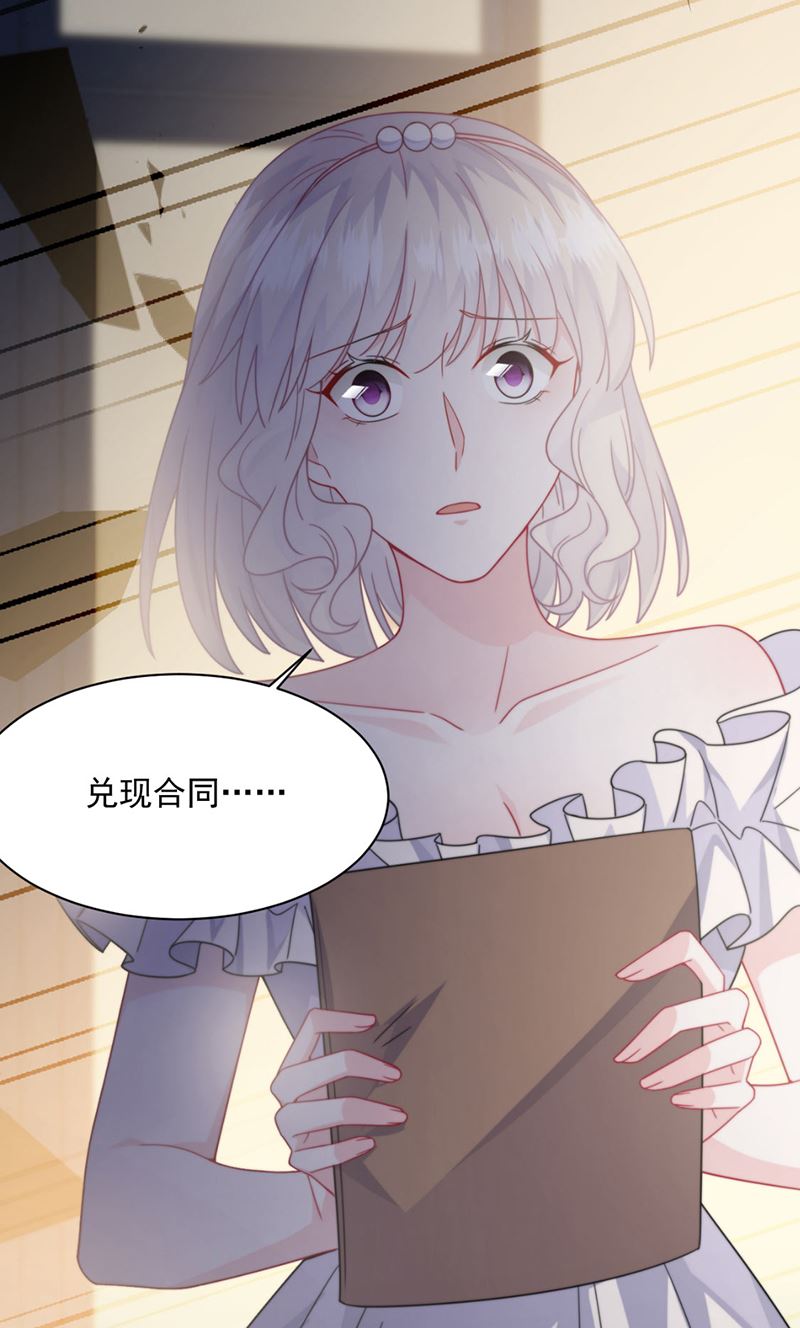 惹上首席总裁千金归来韩漫全集-第214话 我们还有可能吗无删减无遮挡章节图片 