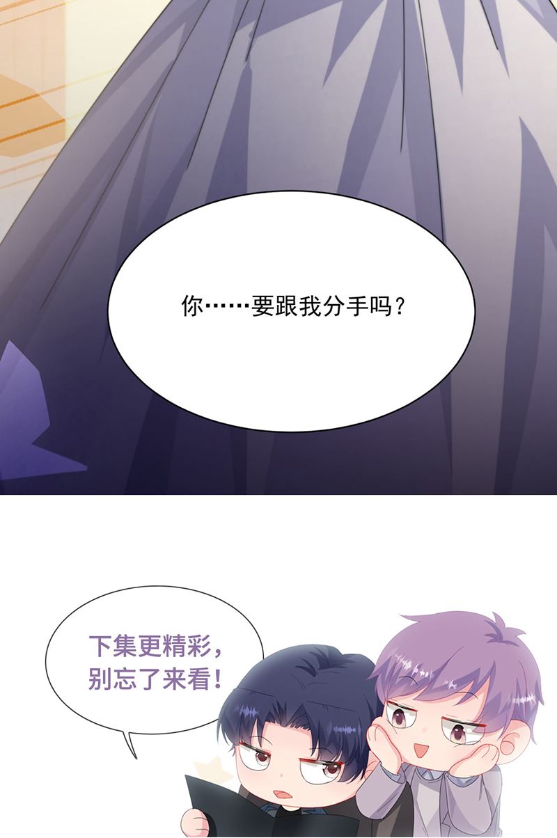 惹上首席总裁千金归来韩漫全集-第214话 我们还有可能吗无删减无遮挡章节图片 