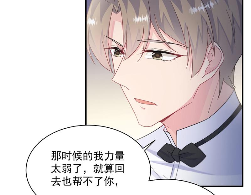 惹上首席总裁千金归来韩漫全集-第214话 我们还有可能吗无删减无遮挡章节图片 