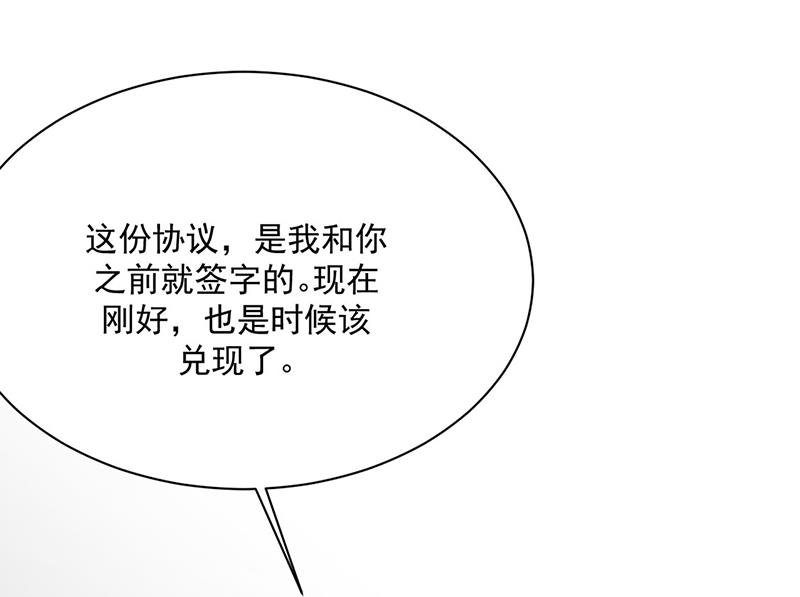 惹上首席总裁千金归来韩漫全集-第215话 分手？无删减无遮挡章节图片 