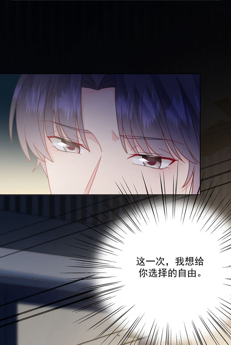 惹上首席总裁千金归来韩漫全集-第215话 分手？无删减无遮挡章节图片 