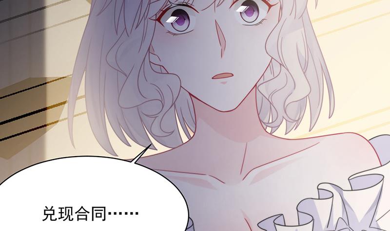 惹上首席总裁千金归来韩漫全集-第215话 分手？无删减无遮挡章节图片 