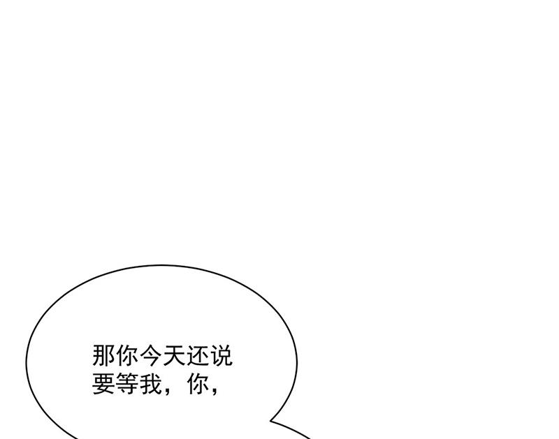 惹上首席总裁千金归来韩漫全集-第215话 分手？无删减无遮挡章节图片 