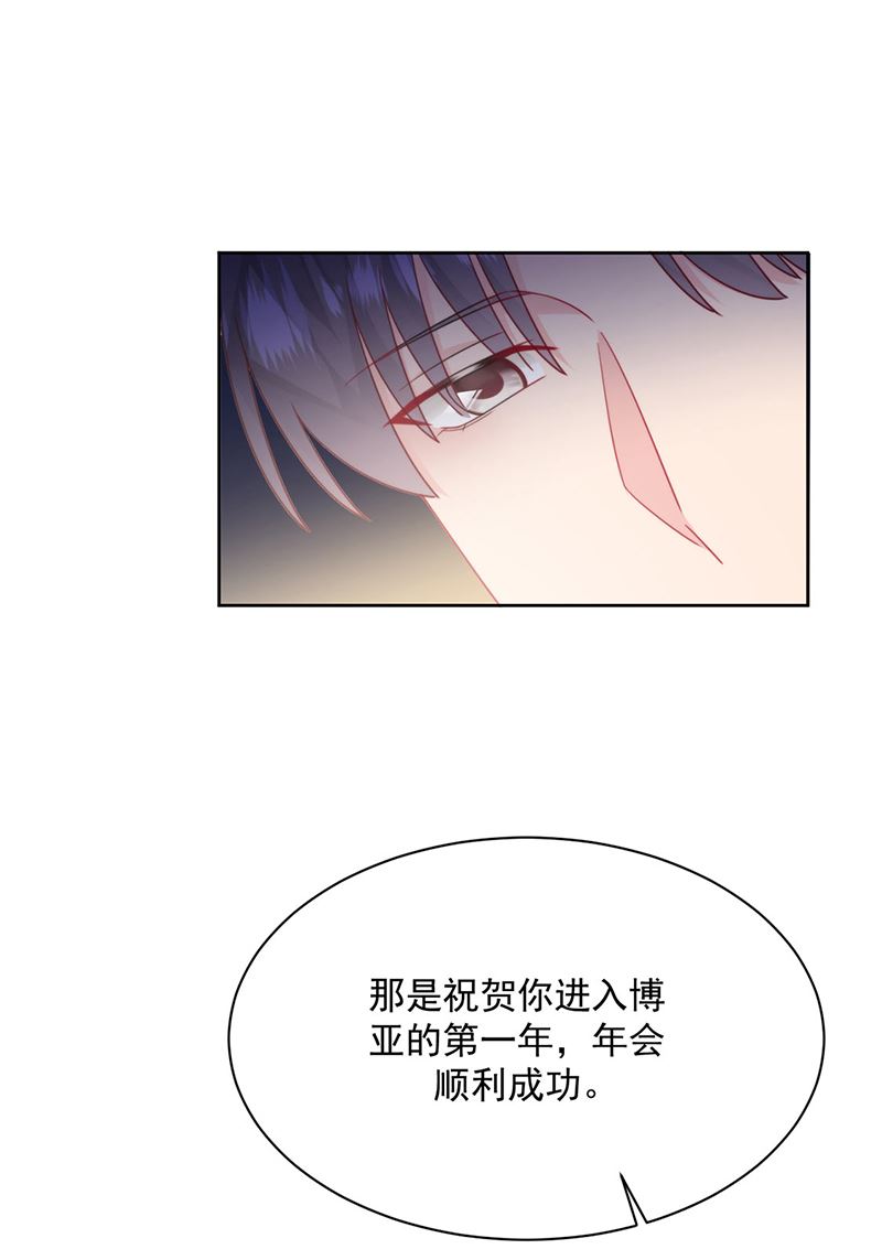 惹上首席总裁千金归来韩漫全集-第215话 分手？无删减无遮挡章节图片 