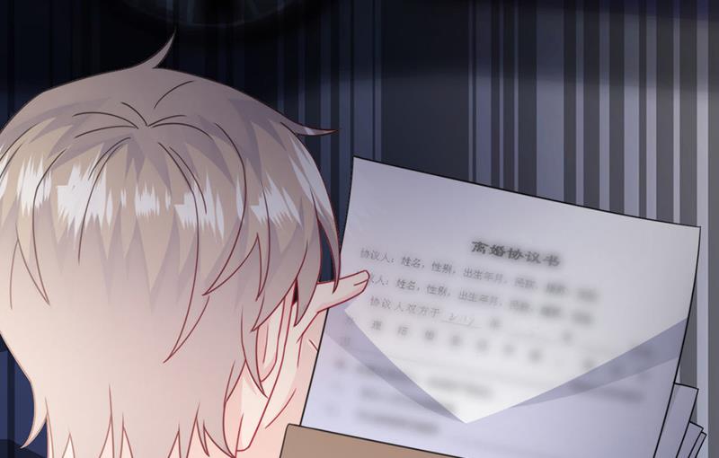 惹上首席总裁千金归来韩漫全集-第215话 分手？无删减无遮挡章节图片 
