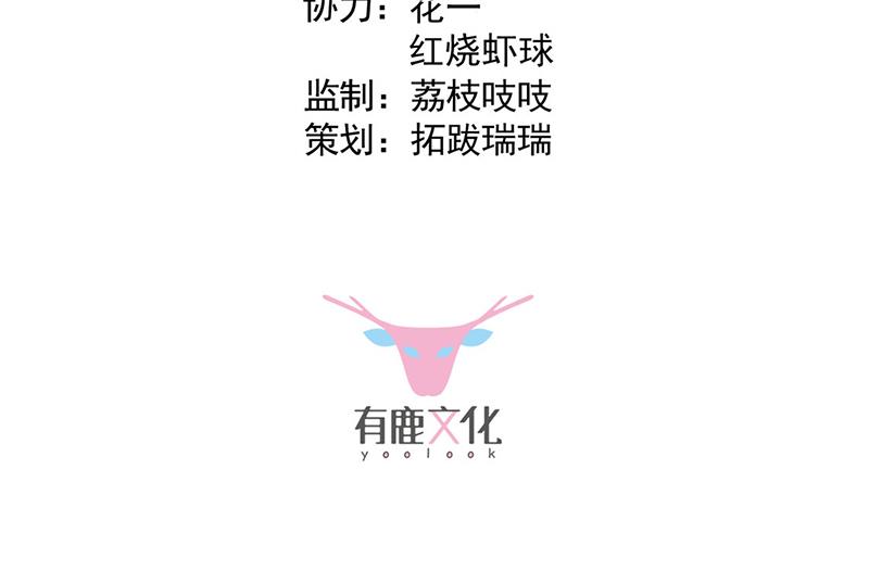 惹上首席总裁千金归来韩漫全集-第215话 分手？无删减无遮挡章节图片 