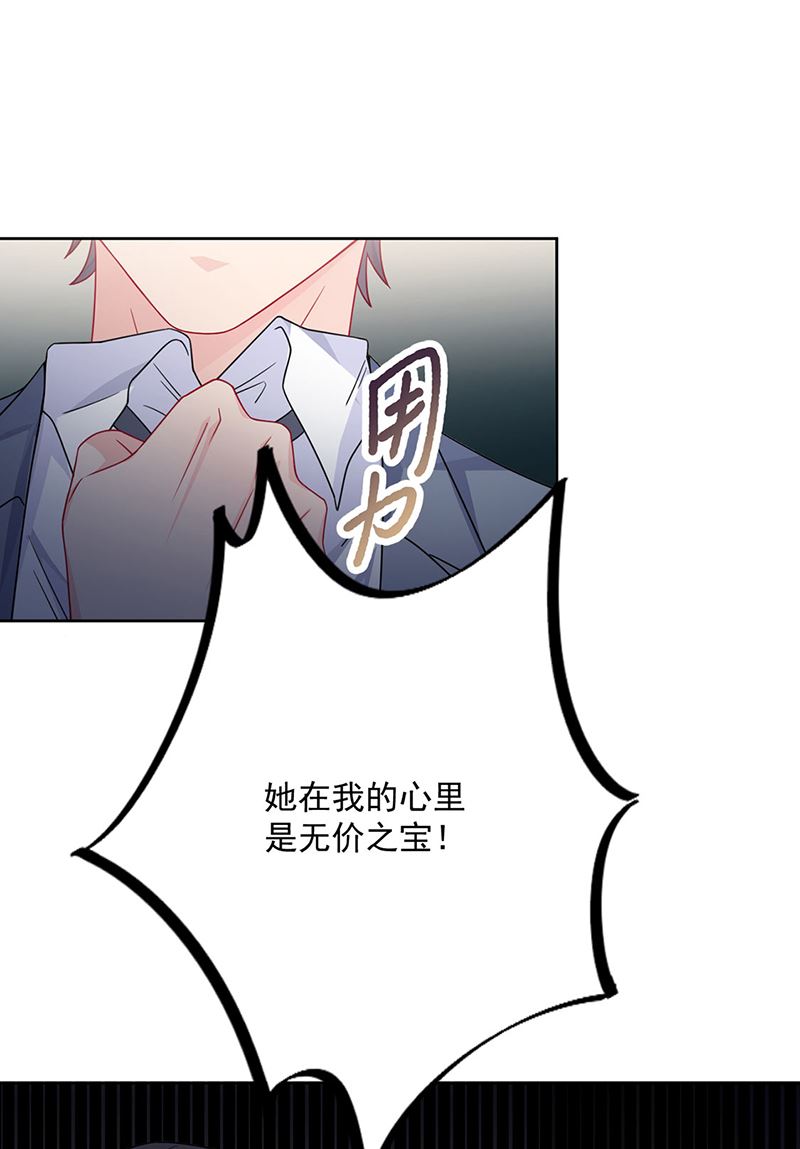 惹上首席总裁千金归来韩漫全集-第215话 分手？无删减无遮挡章节图片 
