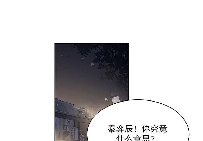 惹上首席总裁千金归来韩漫全集-第215话 分手？无删减无遮挡章节图片 