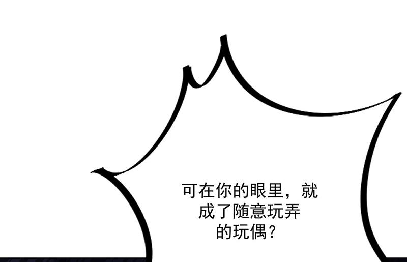 惹上首席总裁千金归来韩漫全集-第215话 分手？无删减无遮挡章节图片 