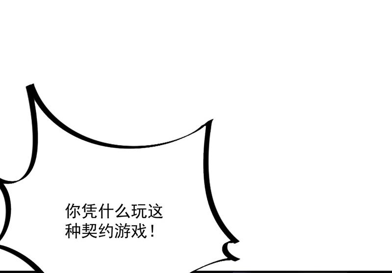 惹上首席总裁千金归来韩漫全集-第215话 分手？无删减无遮挡章节图片 