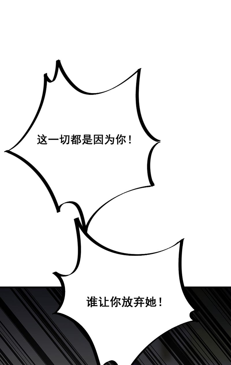惹上首席总裁千金归来韩漫全集-第215话 分手？无删减无遮挡章节图片 
