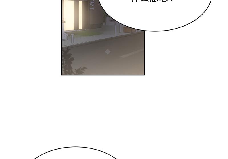 惹上首席总裁千金归来韩漫全集-第215话 分手？无删减无遮挡章节图片 