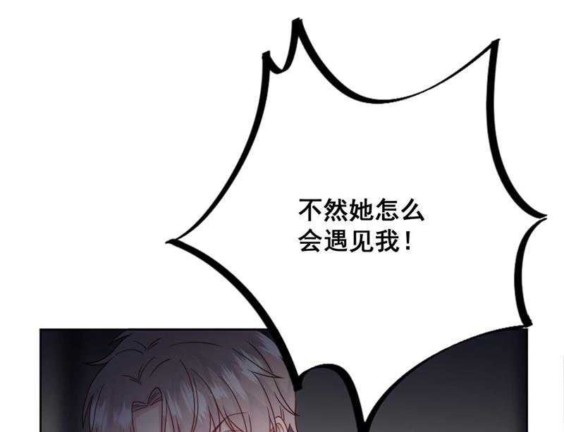 惹上首席总裁千金归来韩漫全集-第215话 分手？无删减无遮挡章节图片 