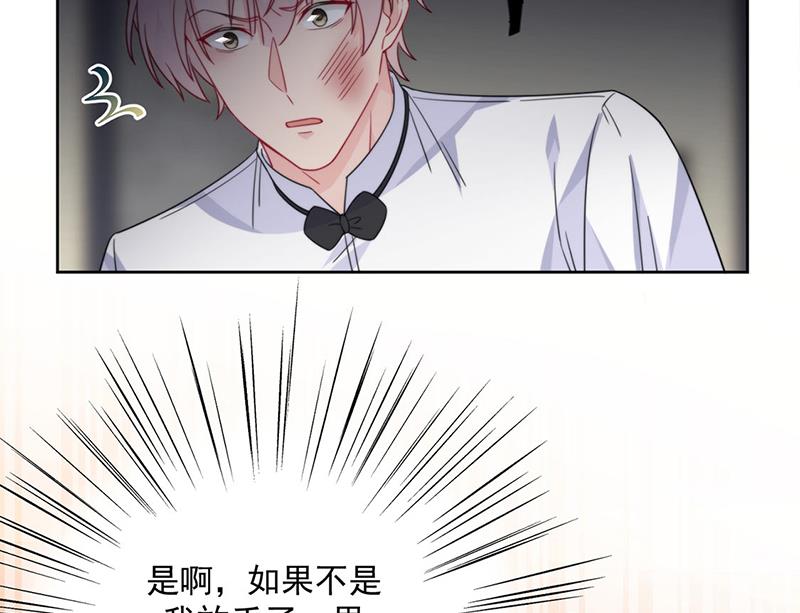 惹上首席总裁千金归来韩漫全集-第215话 分手？无删减无遮挡章节图片 