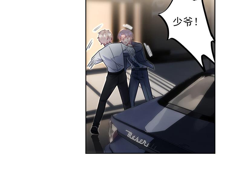惹上首席总裁千金归来韩漫全集-第215话 分手？无删减无遮挡章节图片 