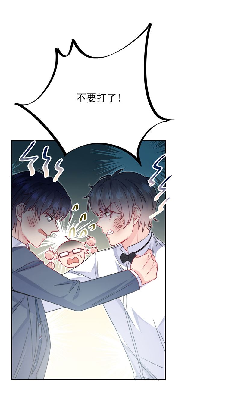 惹上首席总裁千金归来韩漫全集-第215话 分手？无删减无遮挡章节图片 