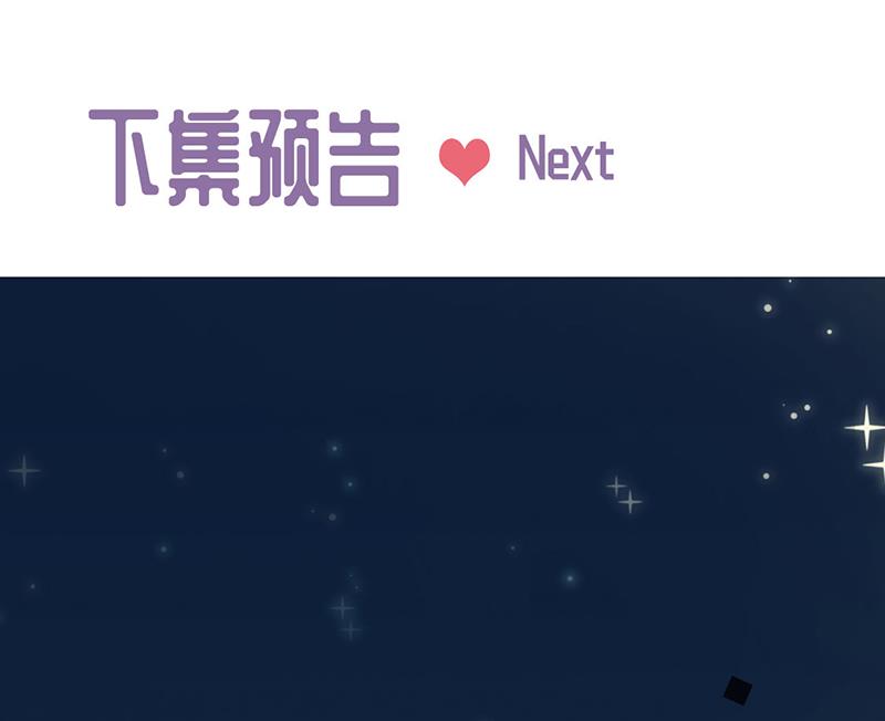 惹上首席总裁千金归来韩漫全集-第215话 分手？无删减无遮挡章节图片 